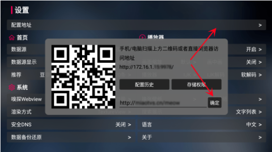 喵影视TV