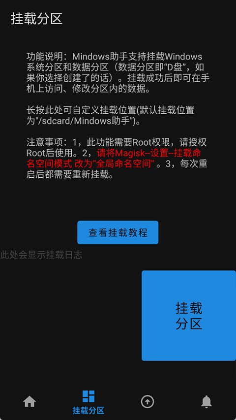 mindows助手