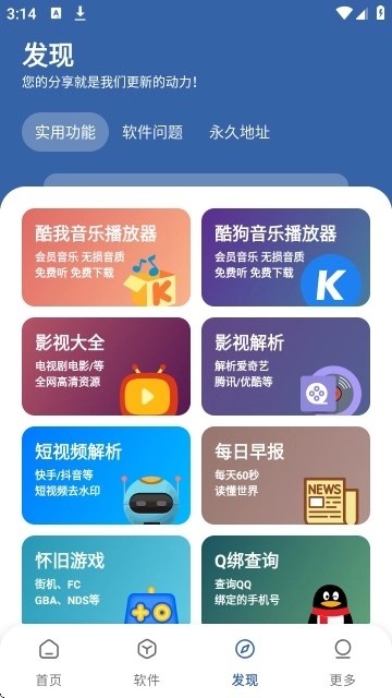 时代乐园pro官网版