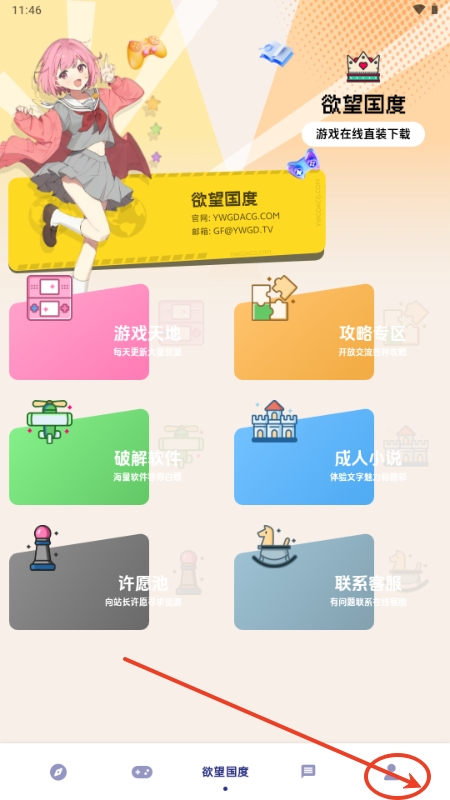 欲望国度app