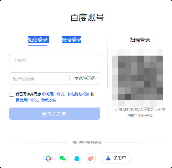秒哒应用