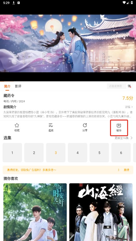 风筝影评免费追剧app