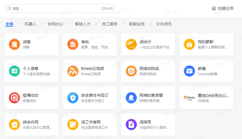 润工作app