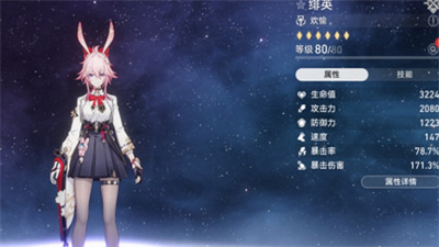 崩坏星穹铁道绯英培养攻略