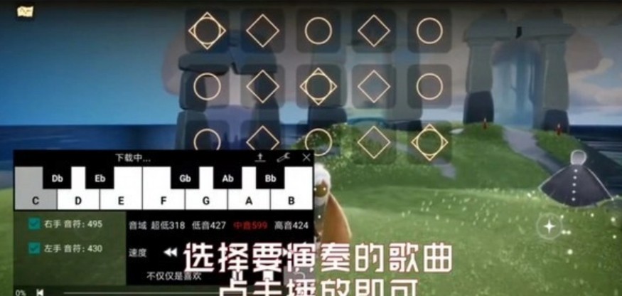 光遇自动弹琴辅助器