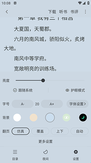 雨鹿阅读