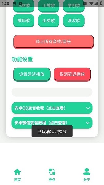 曼波变声器(主播同款)免费