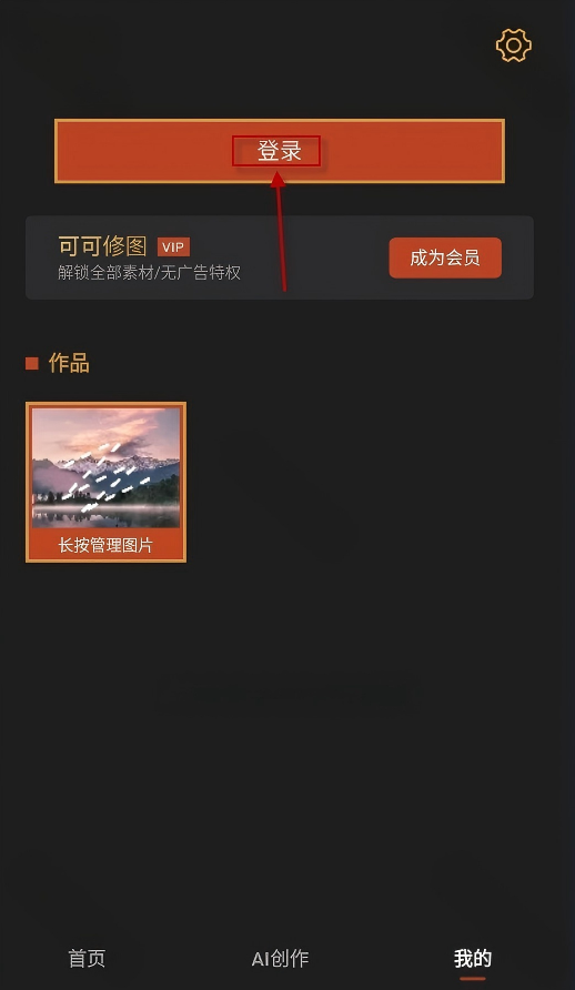 可可修图app
