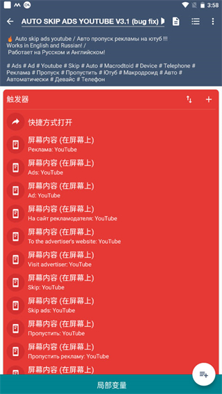 macrodroid汉化破解版