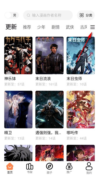 漫千绘app