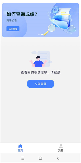 五岳阅卷平台