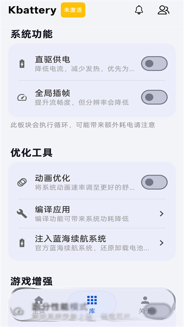 kbattery性能优化
