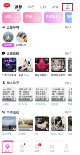 圣魔plusapp