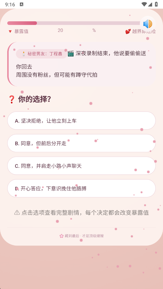 嫂子模拟器游戏