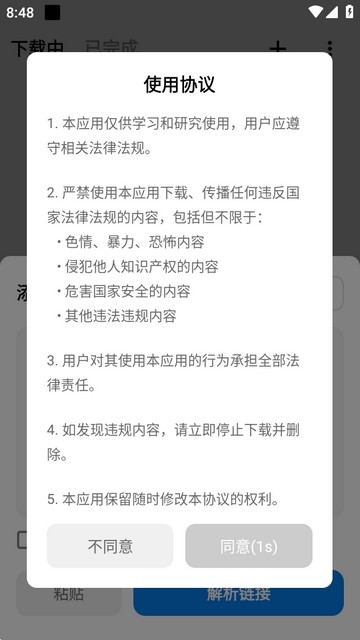 流星下载