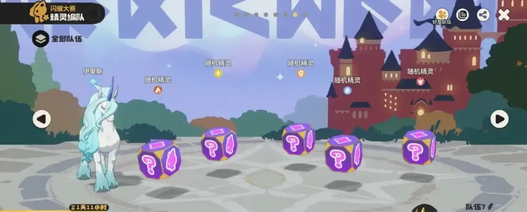 洛克王国世界PVP五随机阵容攻略