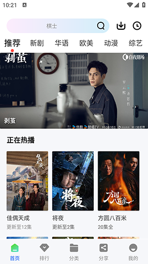 红杉阁影视app