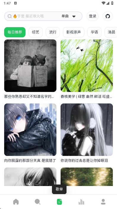 AlgerMusicPlayer官方正版