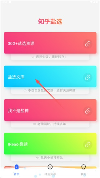 盐水鸭app