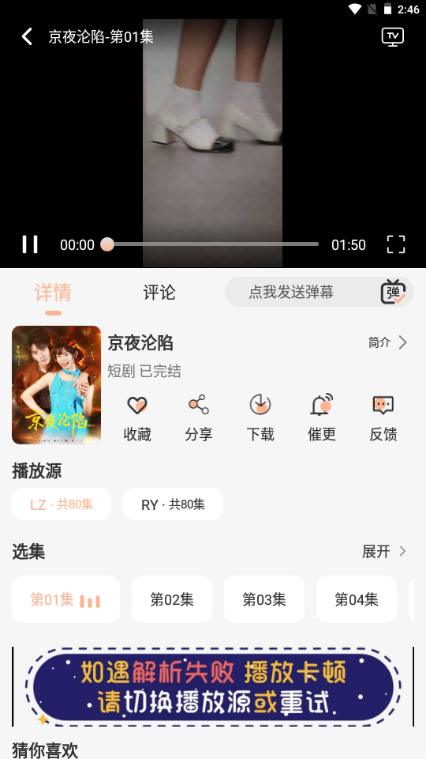 段友影视app