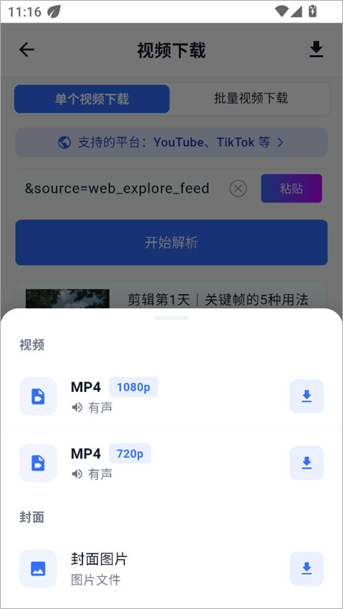DataTool