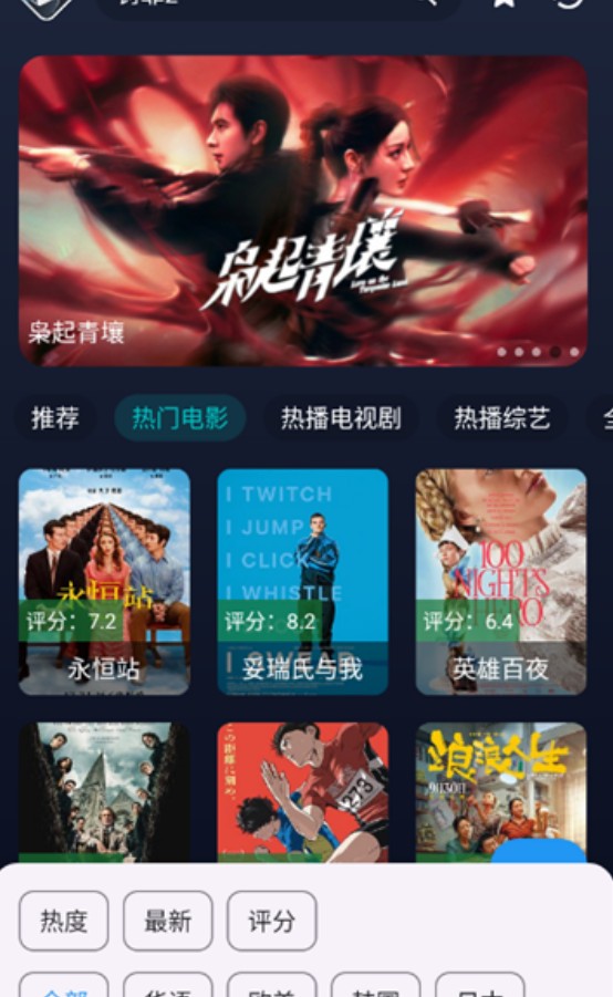 即刻追剧app
