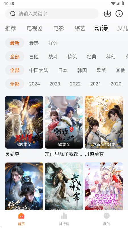 小狐狸影视免费版
