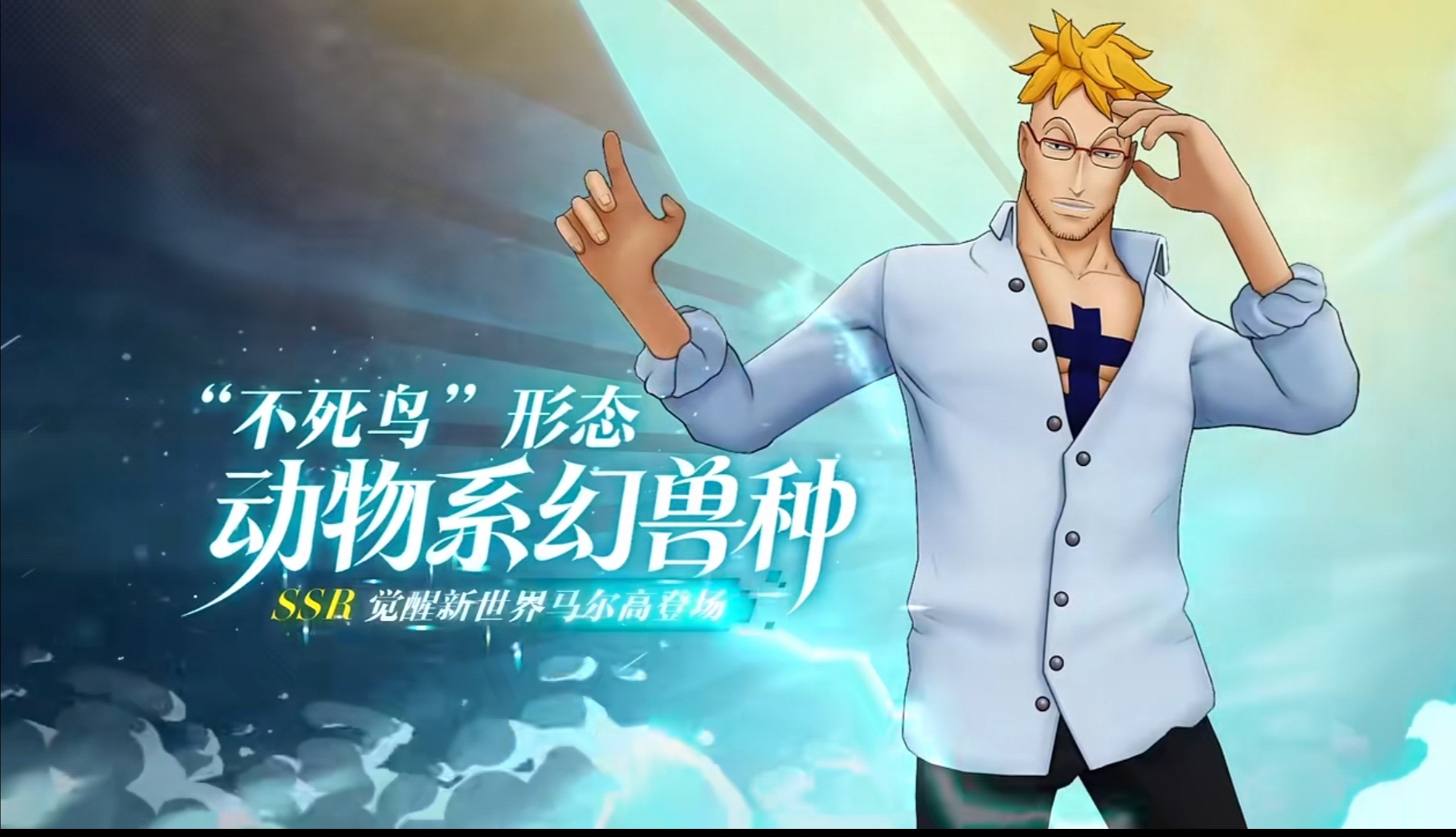 航海王燃烧意志4月30日至5月6日限定返场推荐