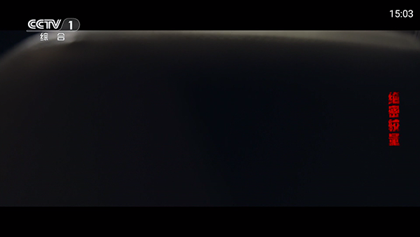 山河TV