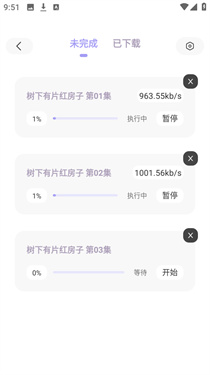 飞语影视官方正版