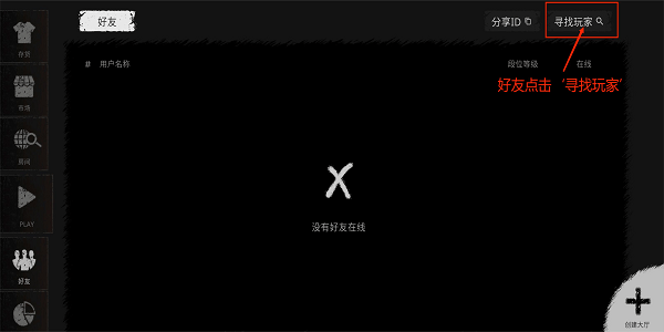 鬼魂(多人联机)