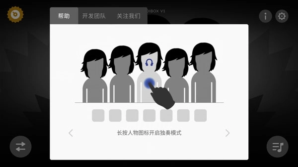 节奏盒子恋爱模组