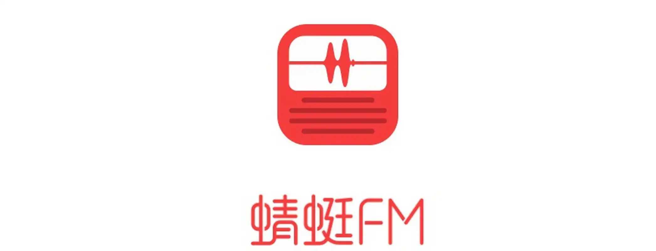 蜻蜓FM