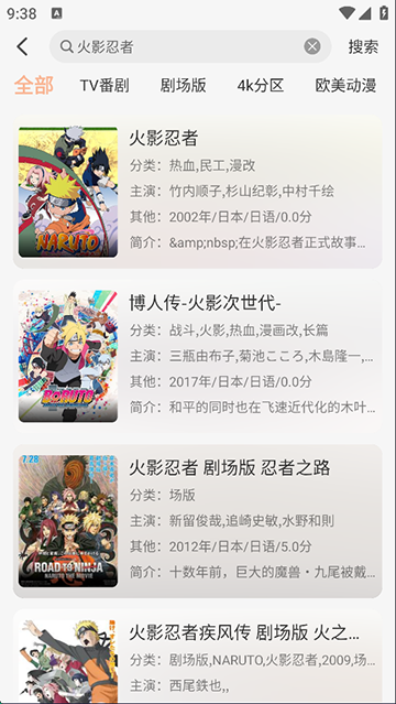 番薯动漫新版本图3