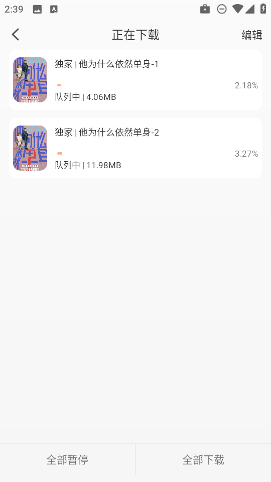段友影视app
