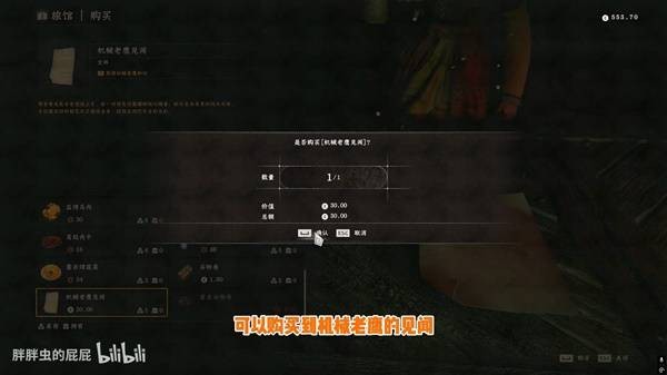 红色沙漠机械老鹰驯服方法分享