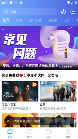 凌云视频最新版