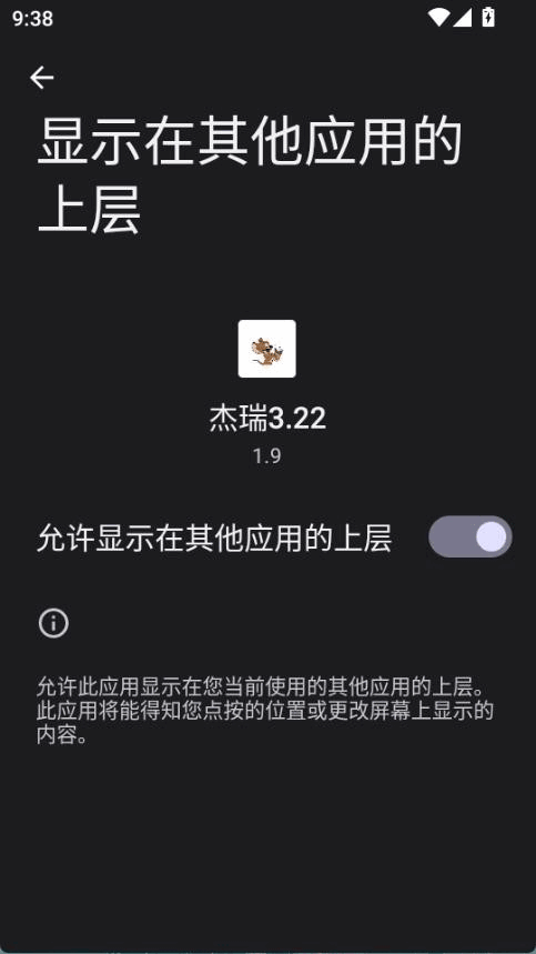 杰瑞超自然辅助