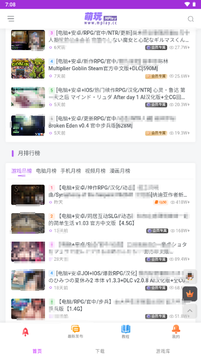 萌玩ACG