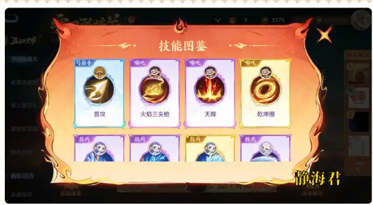 陈塘关26亿伤害怎么打