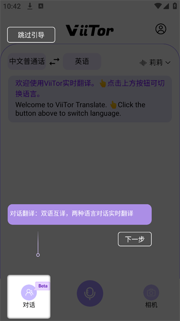 viitor AI