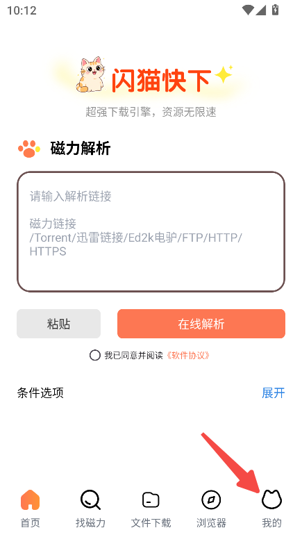 闪猫快下app