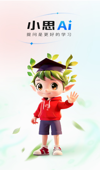 小思AI