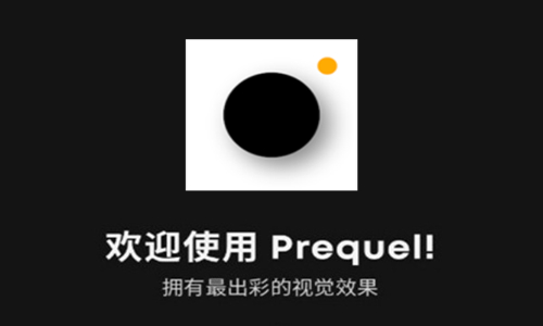 prequel