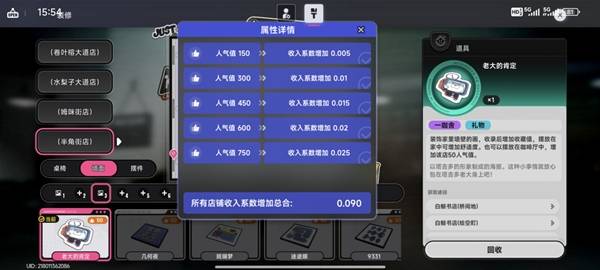 异环一咖舍店铺装修方案分享