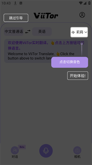 viitor AI