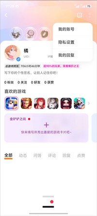 vivo游戏中心7.2.11.0