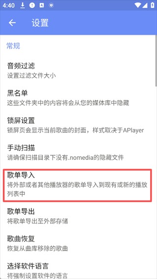 aplayer