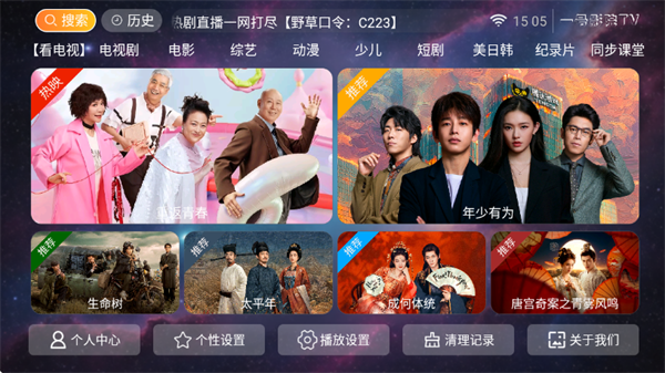 一号影院TV