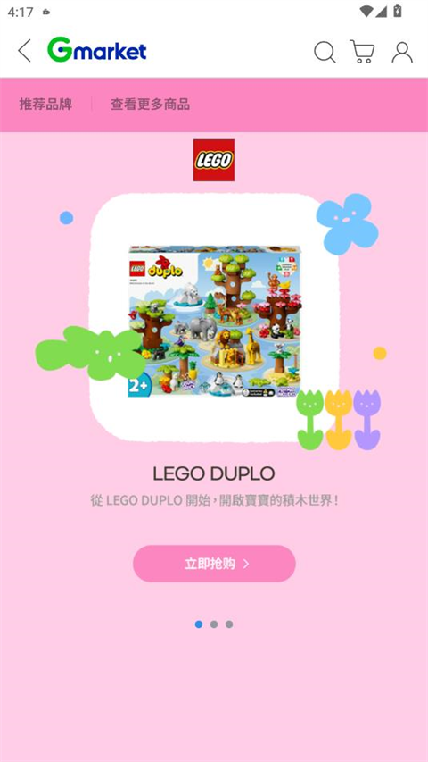 gmarket中文官网版